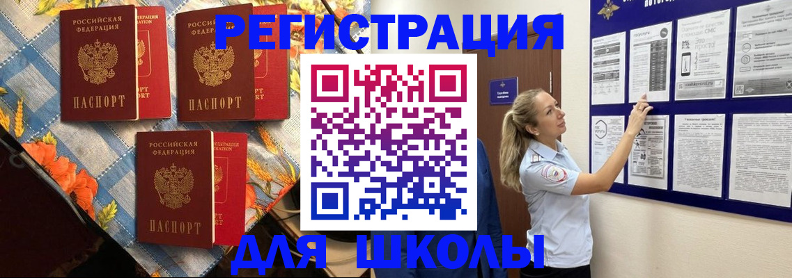 временная регистрация собственник в Рассказово