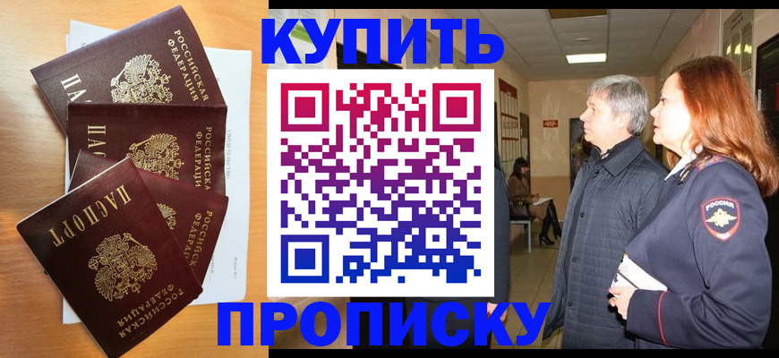 временная регистрация надежно в Рассказово