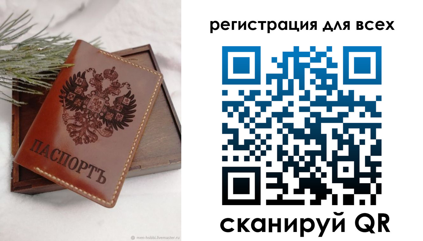 временная регистрация поиск в Рассказово