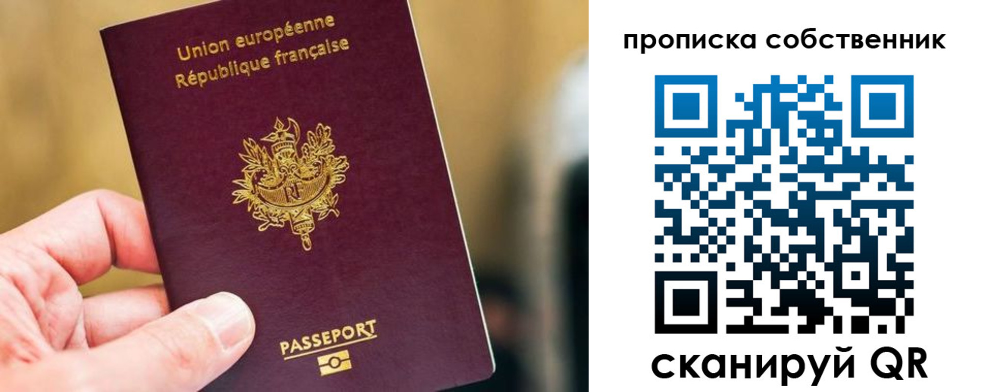 временная регистрация в квартире в Рассказово