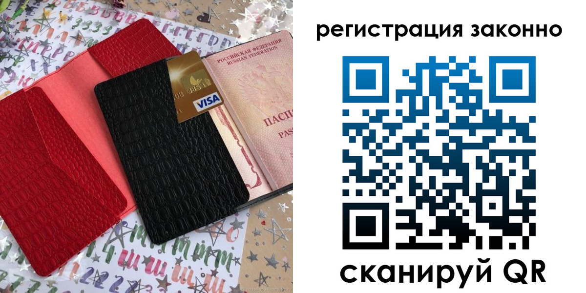 прописка поиск в Рассказово