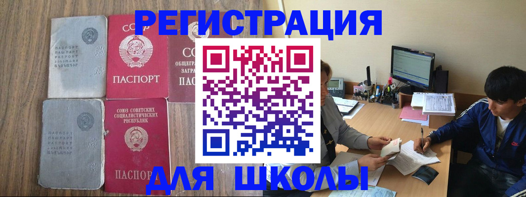 прописка для кредита в Рассказово