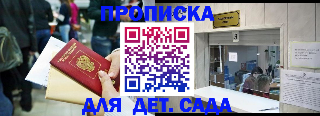 регистрация в Рассказово
