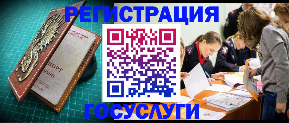 где прописаться в Рассказово